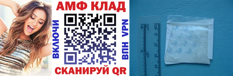 Купить где Бузулук АМФЕТАМИН Premium