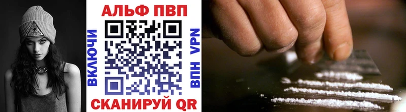 APVP кристаллы  Купить закладки  Бузулук 