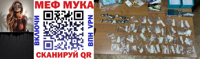 Меф мяу мяу мука Бузулук