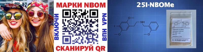 Марки 25I-NBOMe 1500мкг  Купить где  Бузулук 